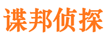 萝北市私家侦探